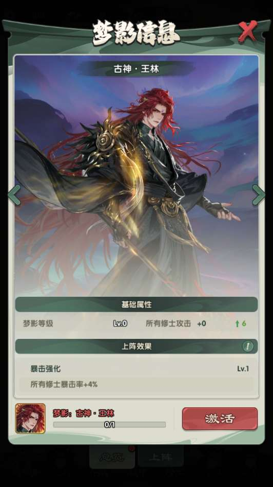 仙逆:战天道代金券内购版-测试图_13