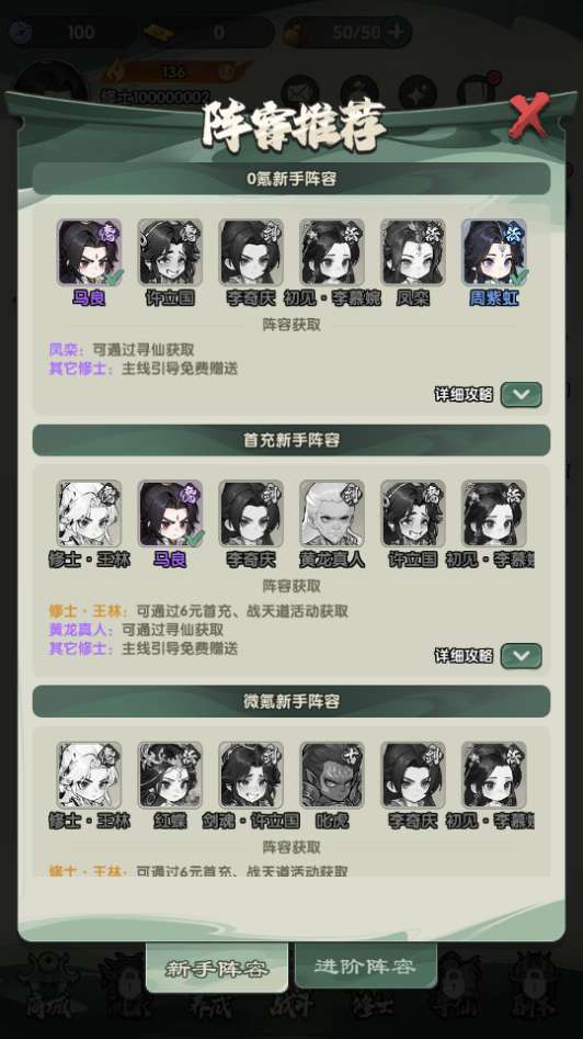 仙逆:战天道代金券内购版-测试图_14