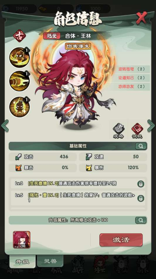 仙逆:战天道代金券内购版-测试图_17