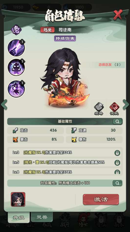 仙逆:战天道代金券内购版-测试图_18