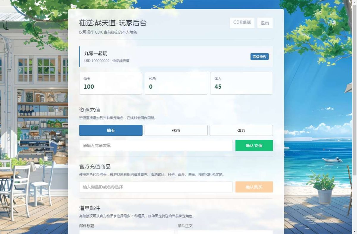 仙逆:战天道代金券内购版-测试图_20