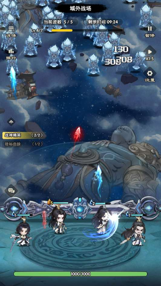 仙逆:战天道代金券内购版-测试图_04