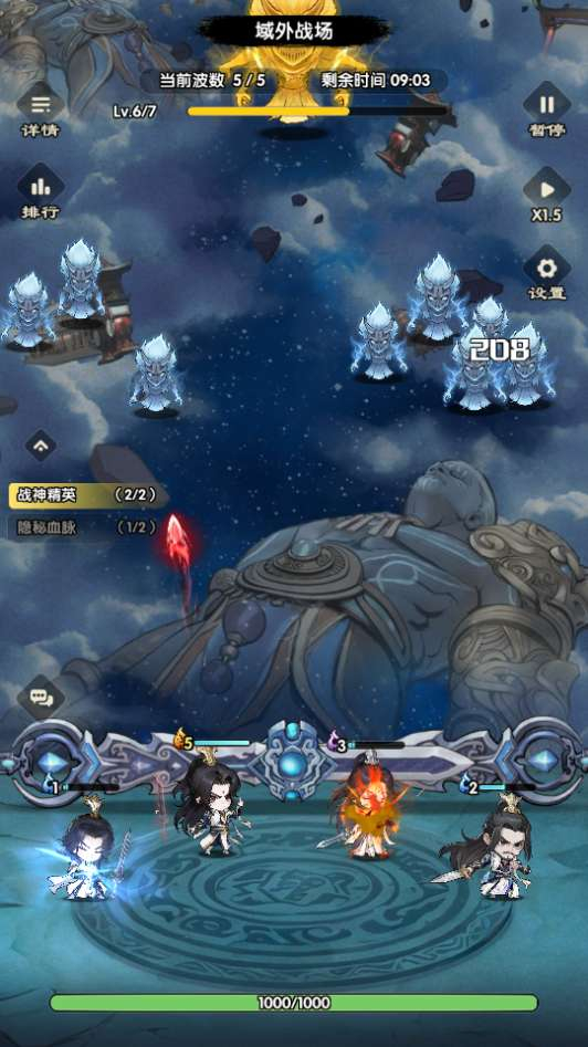 仙逆:战天道代金券内购版-测试图_05