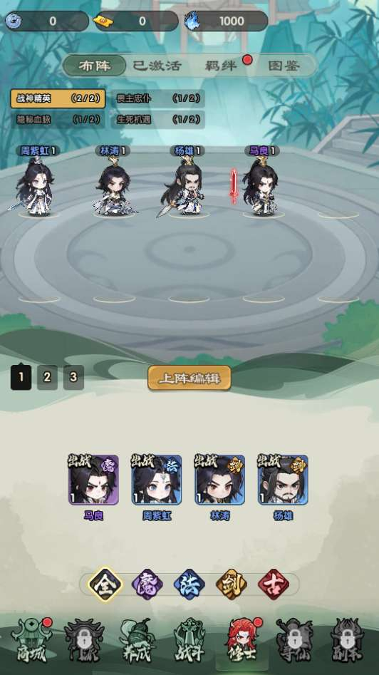 仙逆:战天道代金券内购版-测试图_08