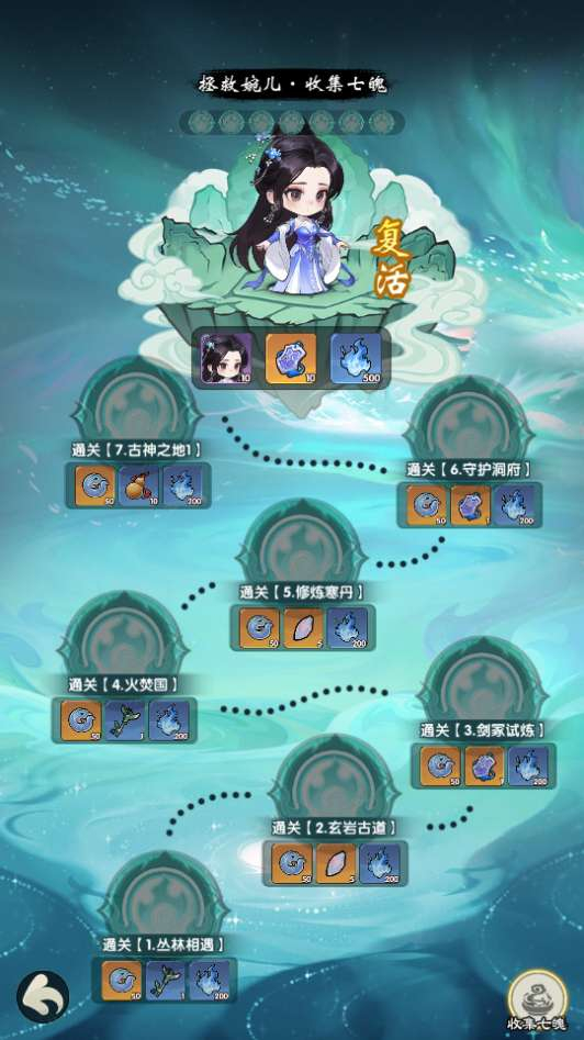 仙逆:战天道代金券内购版-测试图_09