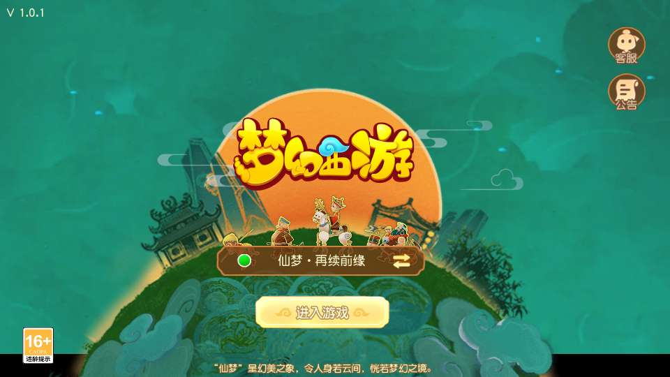 全新整理MT3换皮梦幻手游_紫禁之巅精修离线挂机尊享版-一键镜像端Linux端+源码新版后台+详细搭建教程-好易源码网