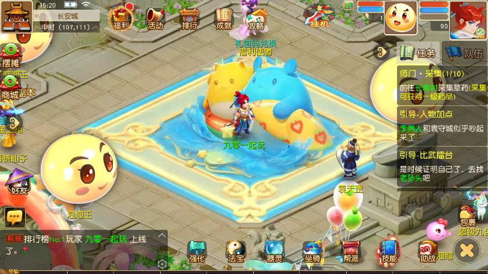紫禁之巅精修离线挂机尊享版-测试图_04