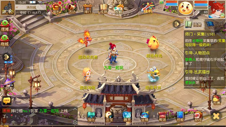紫禁之巅精修离线挂机尊享版-测试图_05