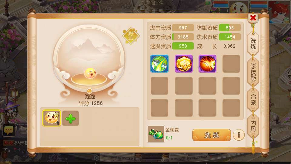 紫禁之巅精修离线挂机尊享版-测试图_07