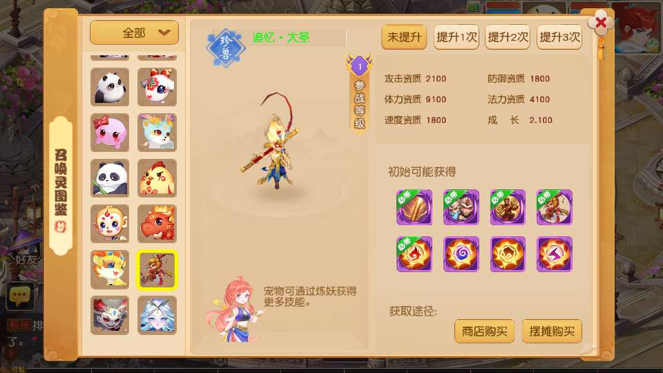 紫禁之巅精修离线挂机尊享版-测试图_08