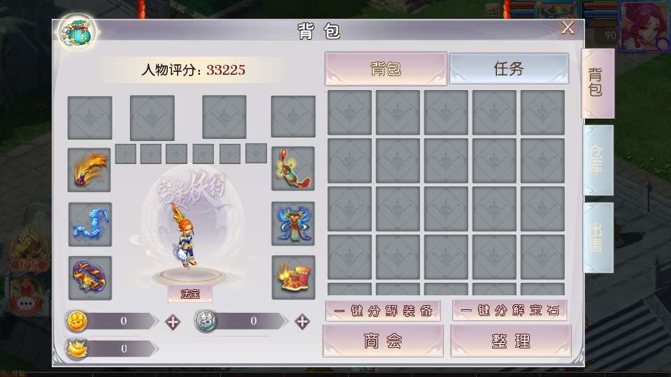 梦幻西游之新白嫖西游-测试图_05