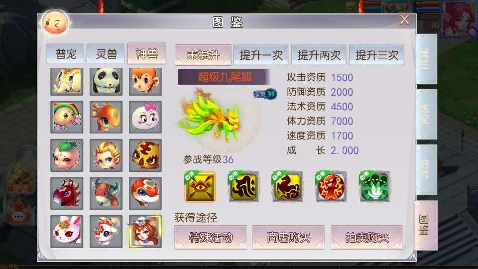 梦幻西游之新白嫖西游-测试图_07