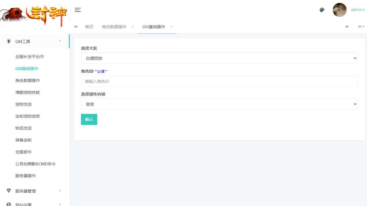 梦幻西游之新白嫖西游-测试图_09
