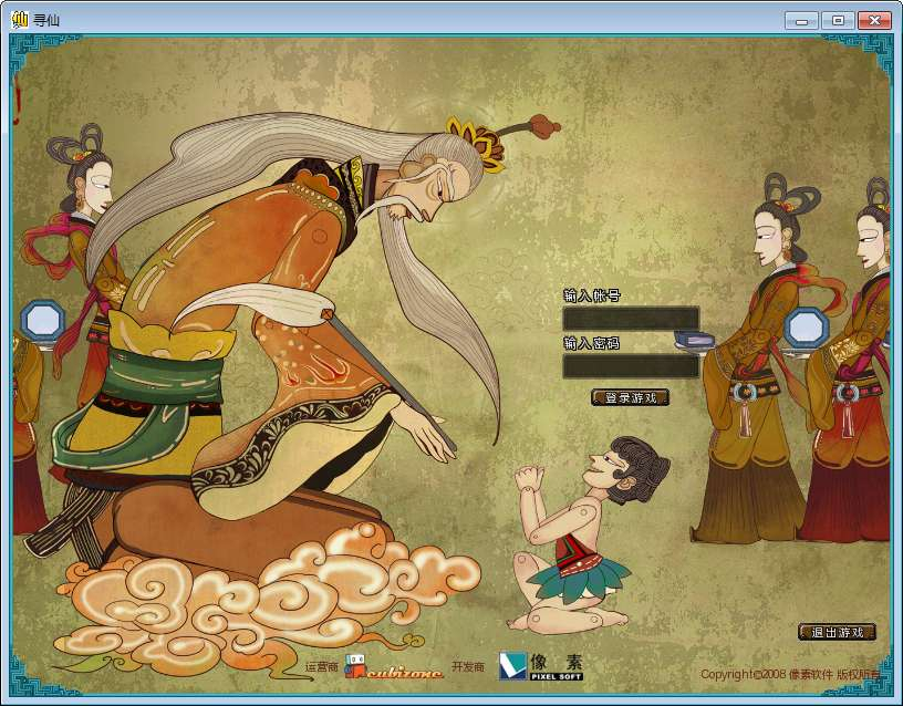全新整理3D神话题材MMORPG端游_梦回寻仙OL-一键镜像端+Ubuntu手工端+网页注册+PC 客户端+教程-好易源码网