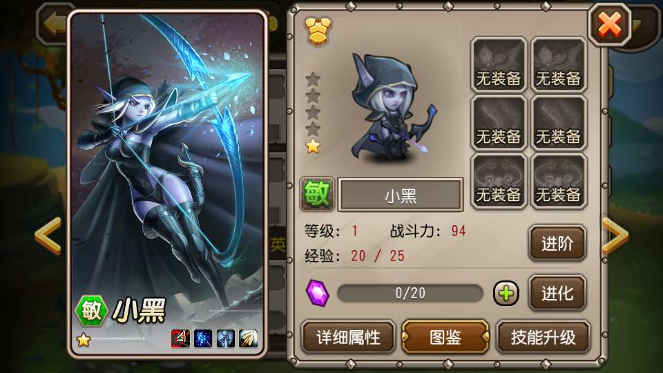 尒栤栤之刀塔传奇-测试图_12