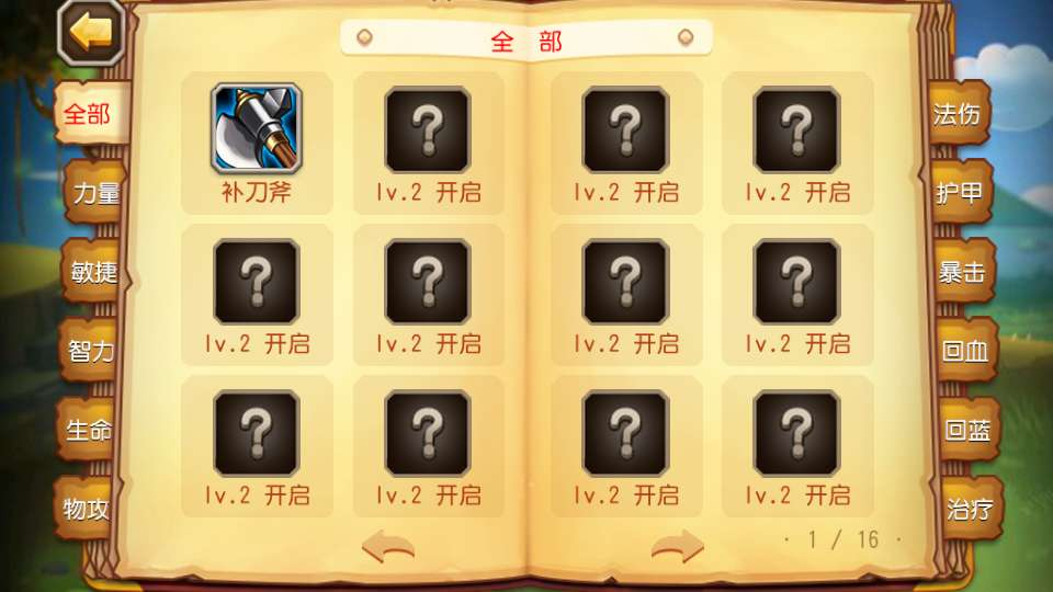 尒栤栤之刀塔传奇-测试图_14