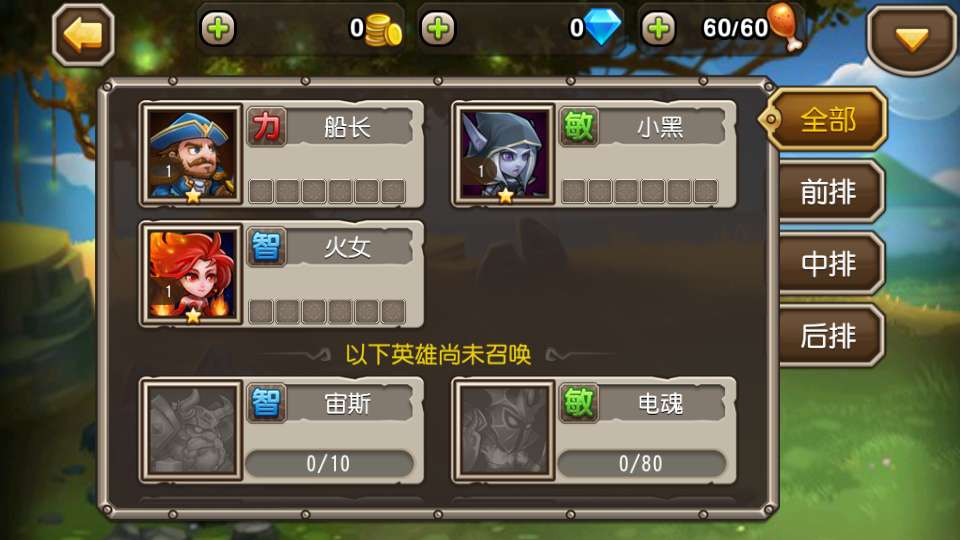 尒栤栤之刀塔传奇-测试图_08