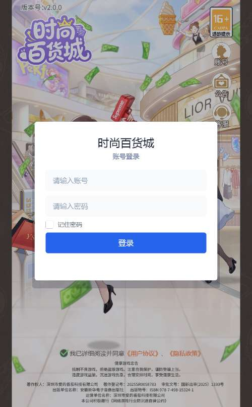 时尚百货城H5代金券内购版-测试图_10