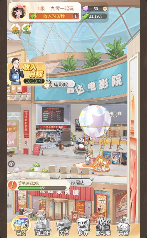 时尚百货城H5代金券内购版-测试图_02