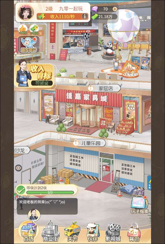 时尚百货城H5代金券内购版-测试图_08