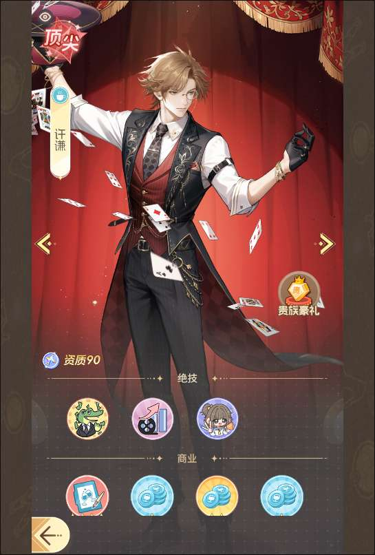 时尚百货城H5代金券内购版-测试图_09