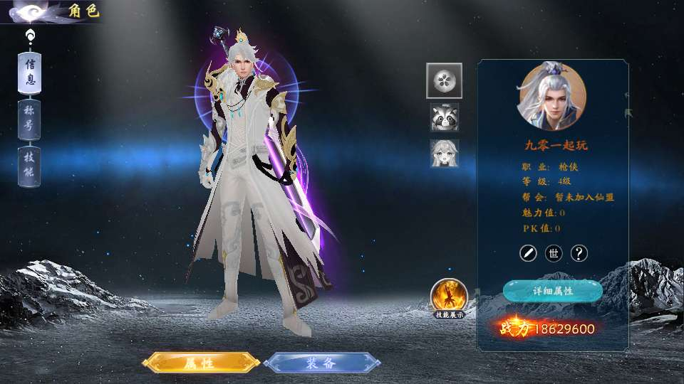 天地决之龙将斩千修复版-测试图_04