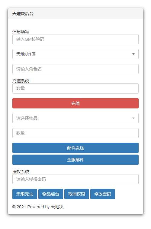 天地决之龙将斩千修复版-测试图_09