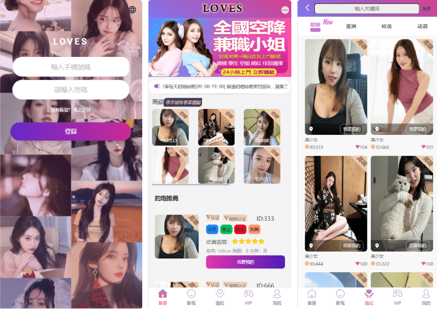 技术拆解多语言空降选妃任务刷单源码-解析刷单平台实现逻辑与风控-好易源码网