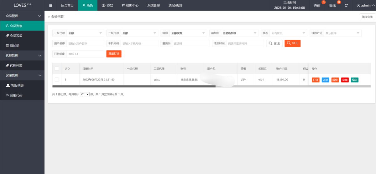 多语言空降选妃任务刷单源码-测试图_05