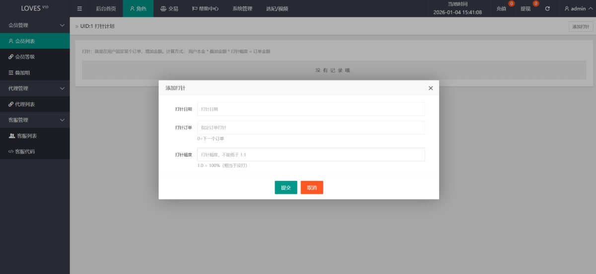 多语言空降选妃任务刷单源码-测试图_09