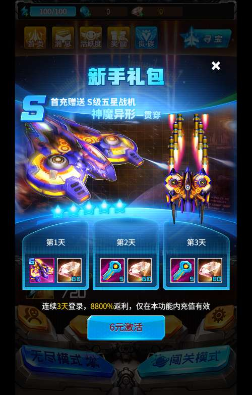 全新整理三网稀有H5射击手游_雷霆战机代金券内购修复版-一键镜像端+Linux服务端+CDK后台+教程-好易源码网