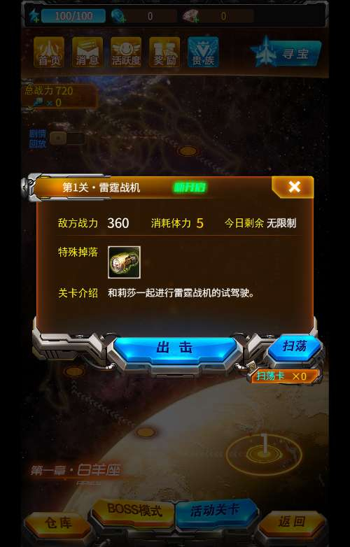 雷霆战机代金券内购修复版-测试图_06