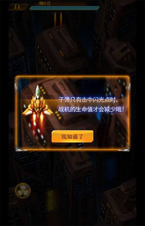 雷霆战机代金券内购修复版-测试图_07