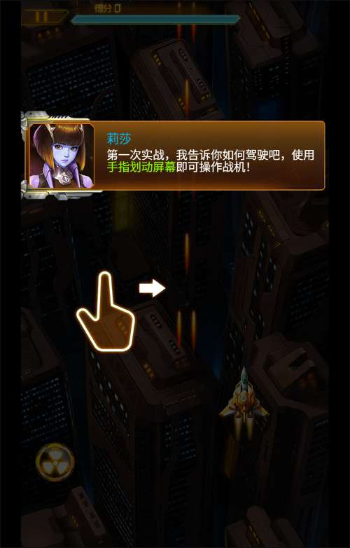 雷霆战机代金券内购修复版-测试图_08